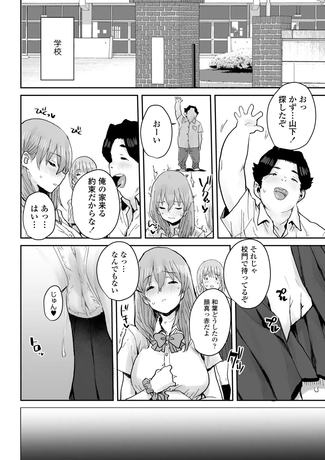 [Ponsuke] Ottori JK Saimin Appli de Bonyuu Mama Fhentai - Page 33