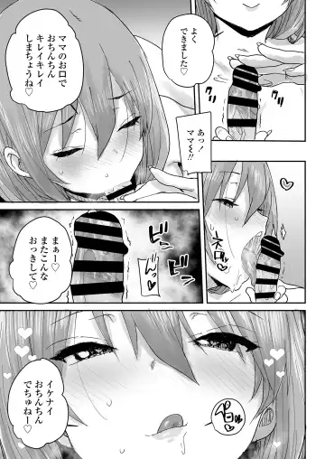 [Ponsuke] Ottori JK Saimin Appli de Bonyuu Mama Fhentai - Page 60