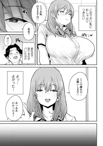 [Ponsuke] Ottori JK Saimin Appli de Bonyuu Mama Fhentai - Page 8