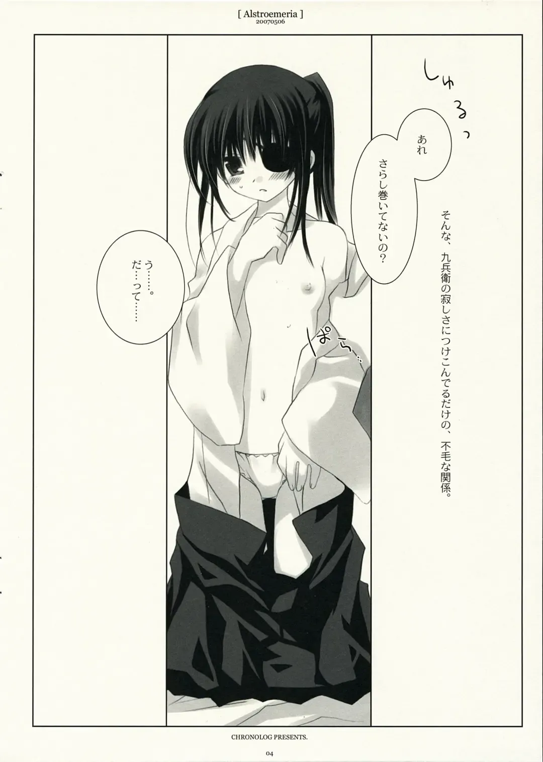 [Sakurazawa Izumi] Alstroemeria Fhentai - Page 3