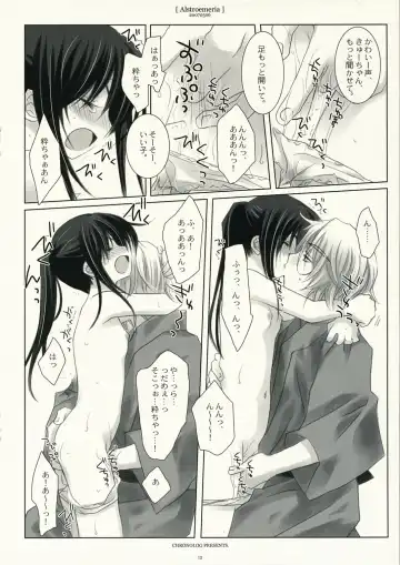 [Sakurazawa Izumi] Alstroemeria Fhentai - Page 11