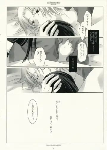 [Sakurazawa Izumi] Alstroemeria Fhentai - Page 19