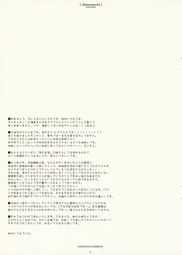 [Sakurazawa Izumi] Alstroemeria Fhentai - Page 20