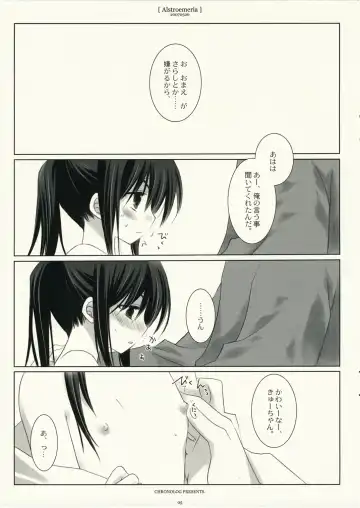 [Sakurazawa Izumi] Alstroemeria Fhentai - Page 4