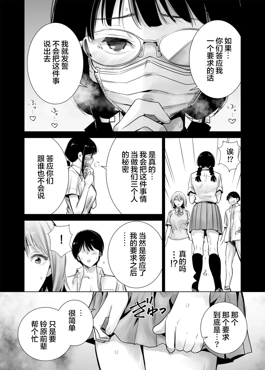 Hajimete Kanojo ga Dekita no ni... 2 - I got a girlfriend but... II Fhentai.net - Page 18