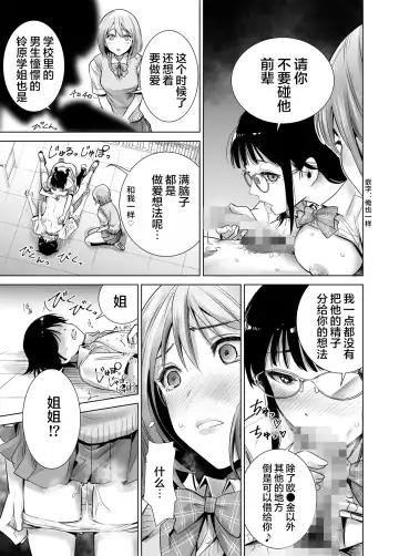 Hajimete Kanojo ga Dekita no ni... 2 - I got a girlfriend but... II Fhentai.net - Page 32