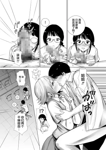 Hajimete Kanojo ga Dekita no ni... 2 - I got a girlfriend but... II Fhentai.net - Page 35