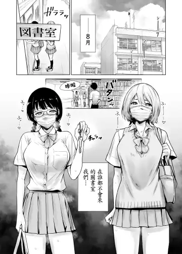 Hajimete Kanojo ga Dekita no ni... 2 - I got a girlfriend but... II Fhentai.net - Page 4