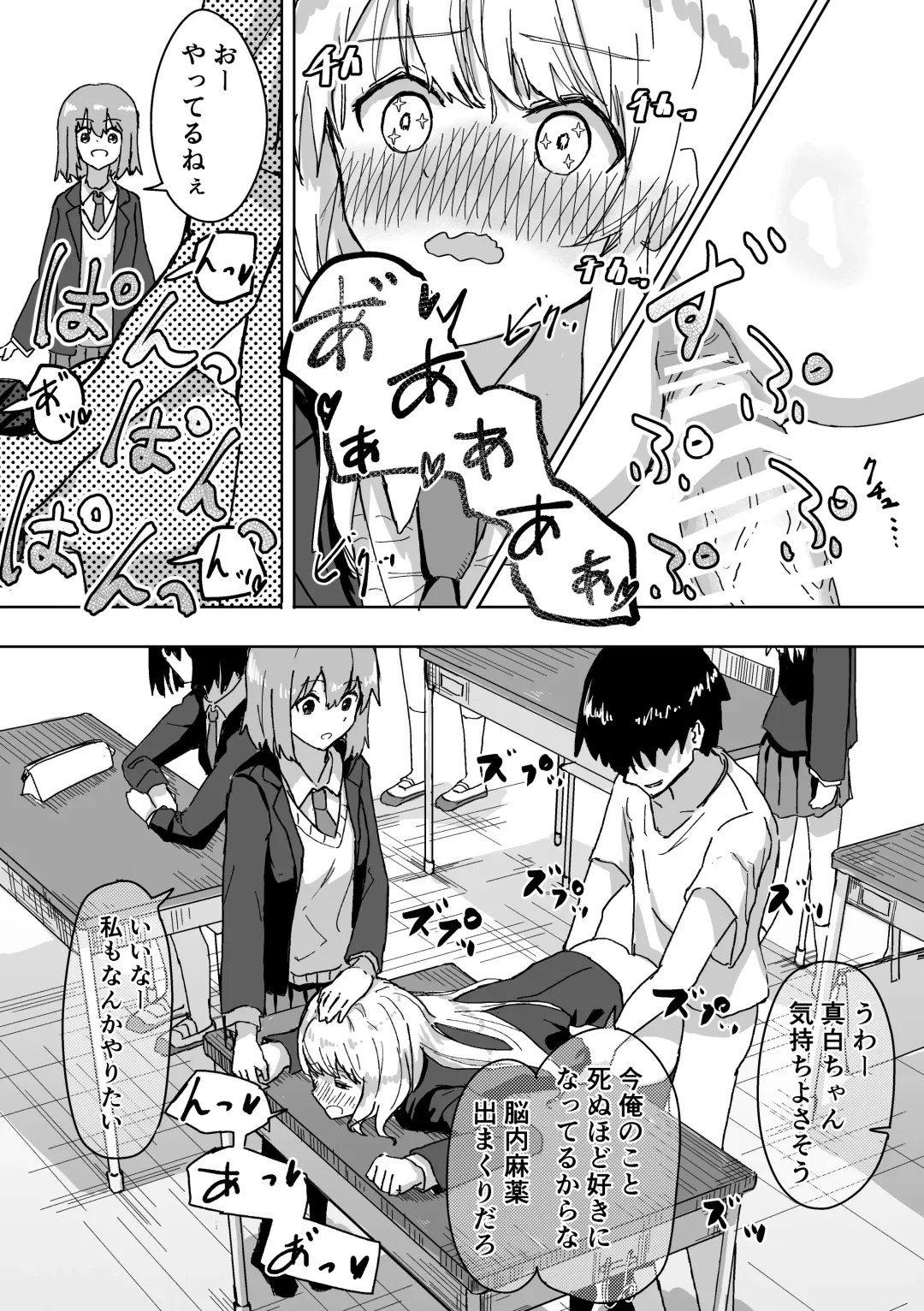 [Kakuninii] Settei Henkou Appli Fhentai - Page 15