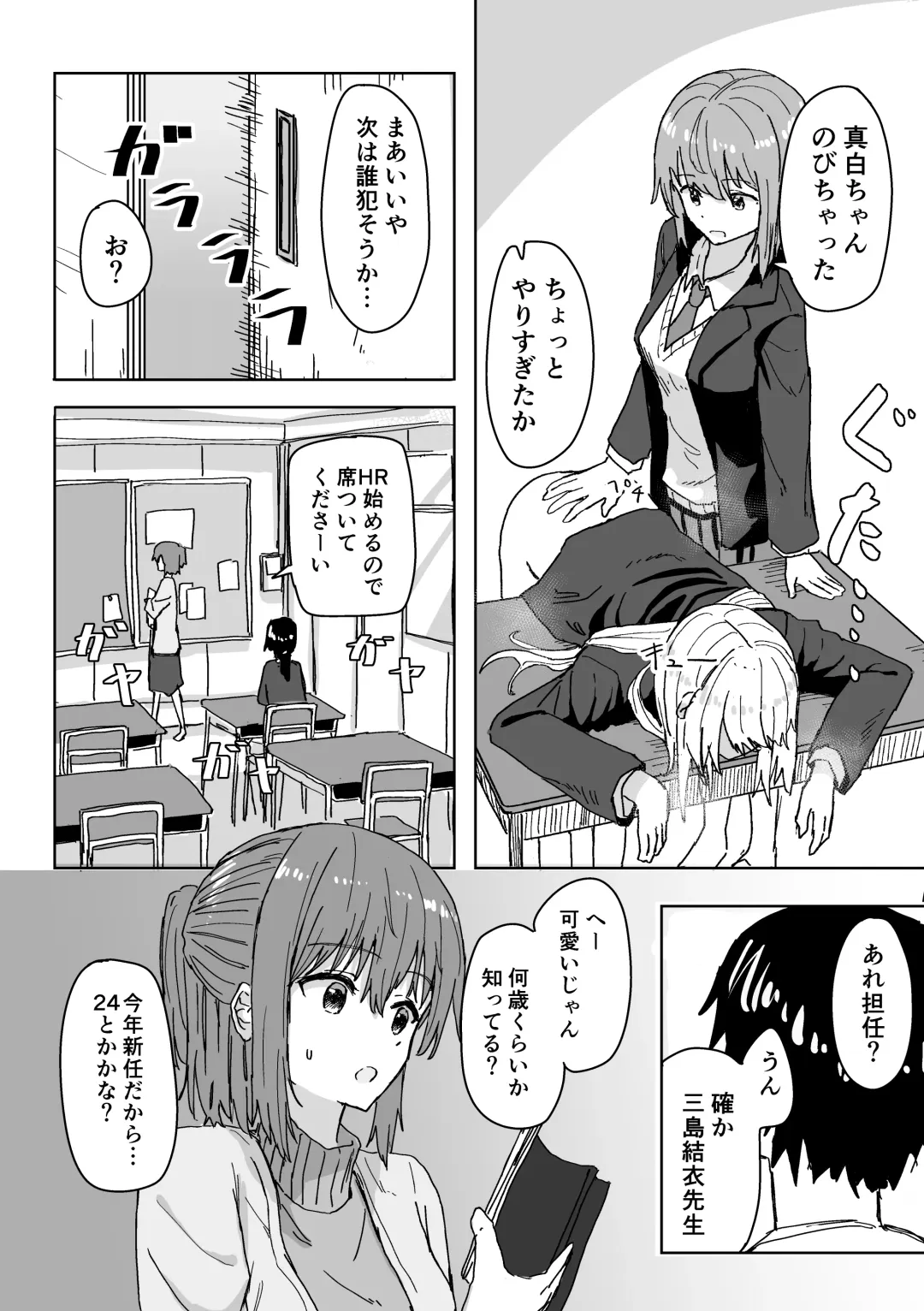 [Kakuninii] Settei Henkou Appli Fhentai - Page 18