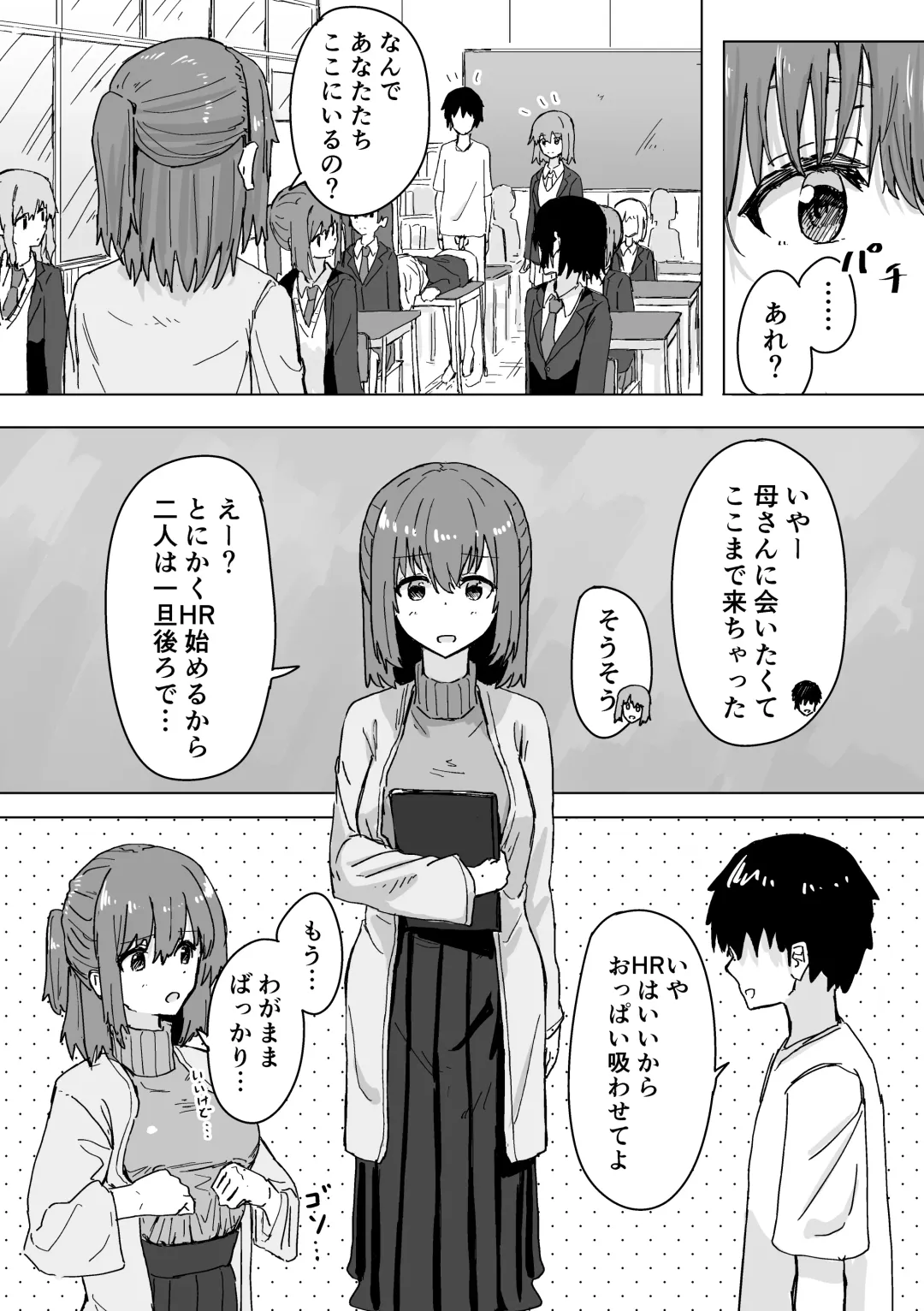 [Kakuninii] Settei Henkou Appli Fhentai - Page 20