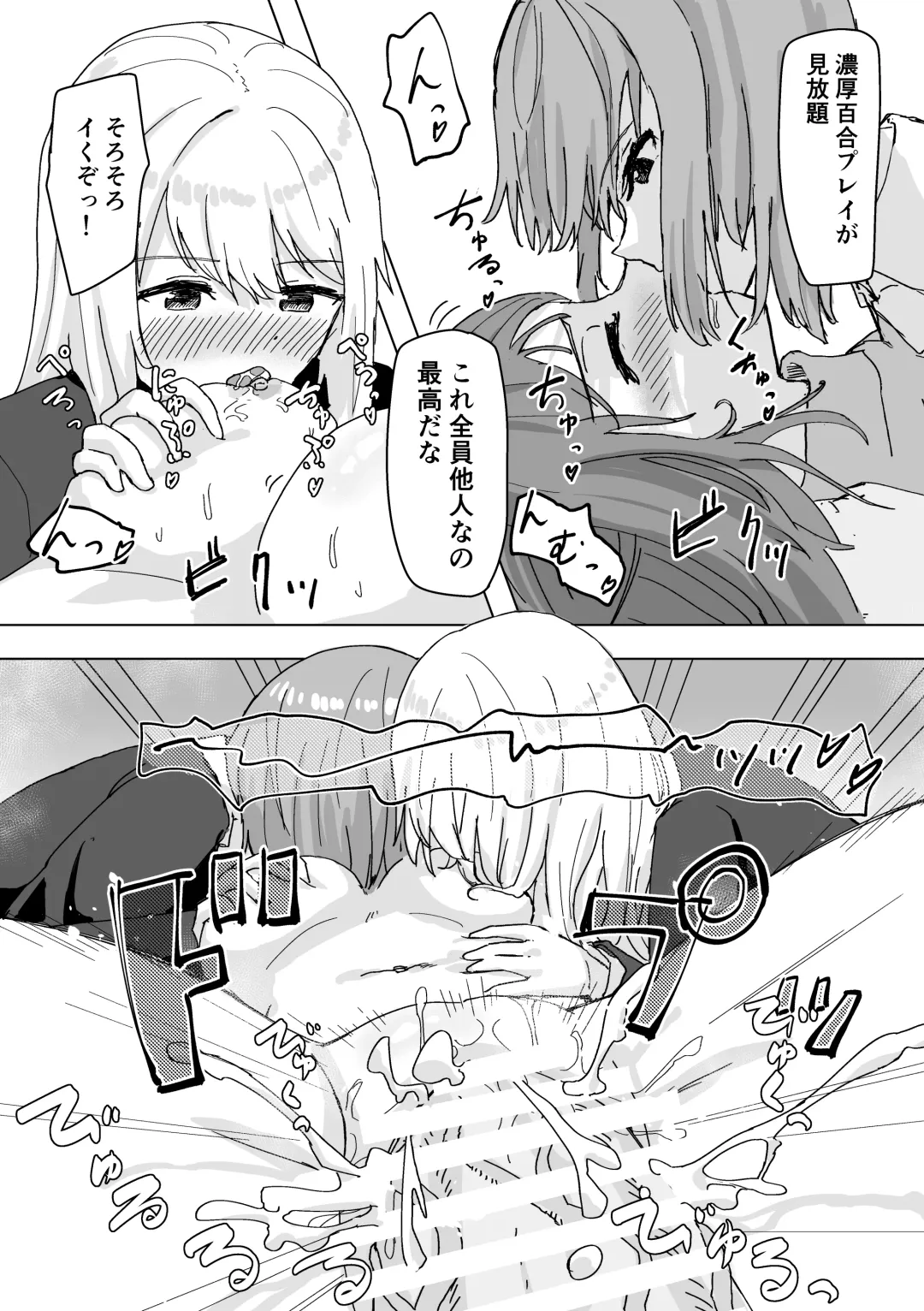 [Kakuninii] Settei Henkou Appli Fhentai - Page 28