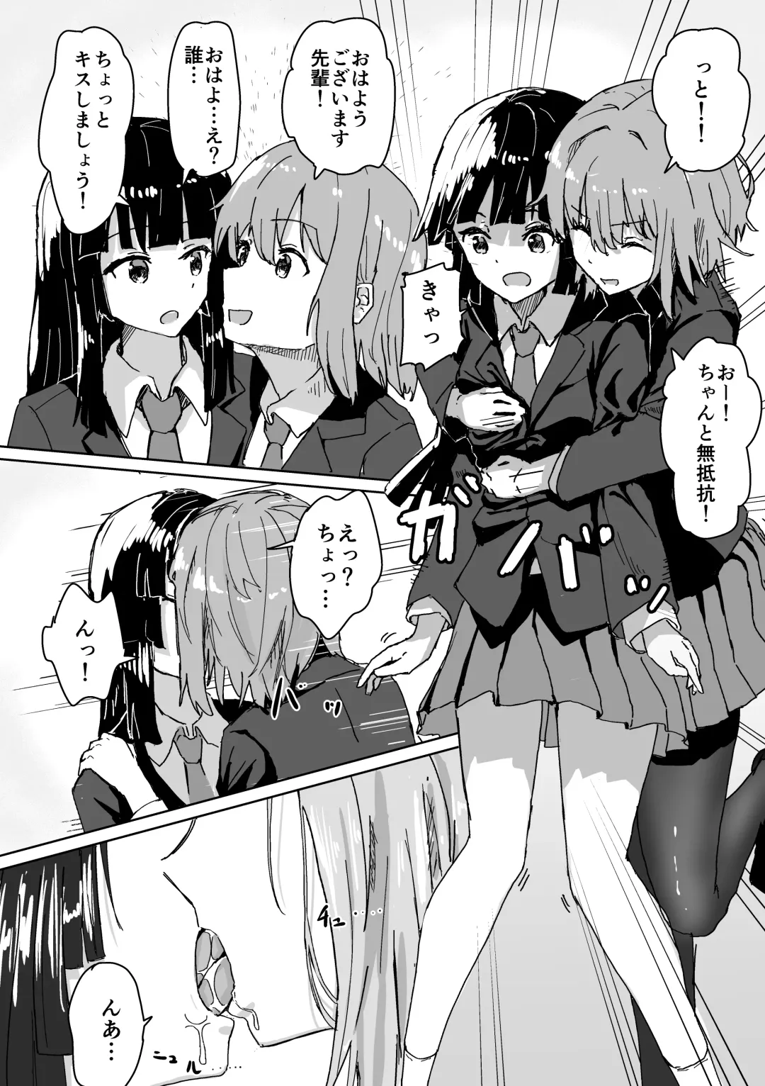 [Kakuninii] Settei Henkou Appli Fhentai - Page 8