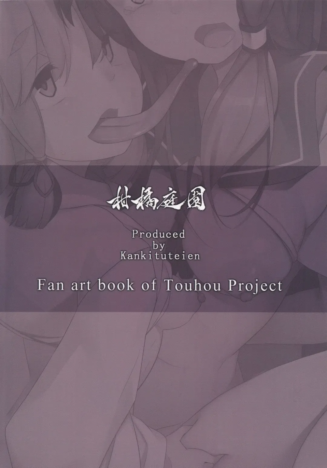 [Mikan] Kiseki no Taika Fhentai - Page 18