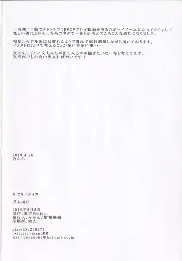 [Mikan] Kiseki no Taika Fhentai - Page 17