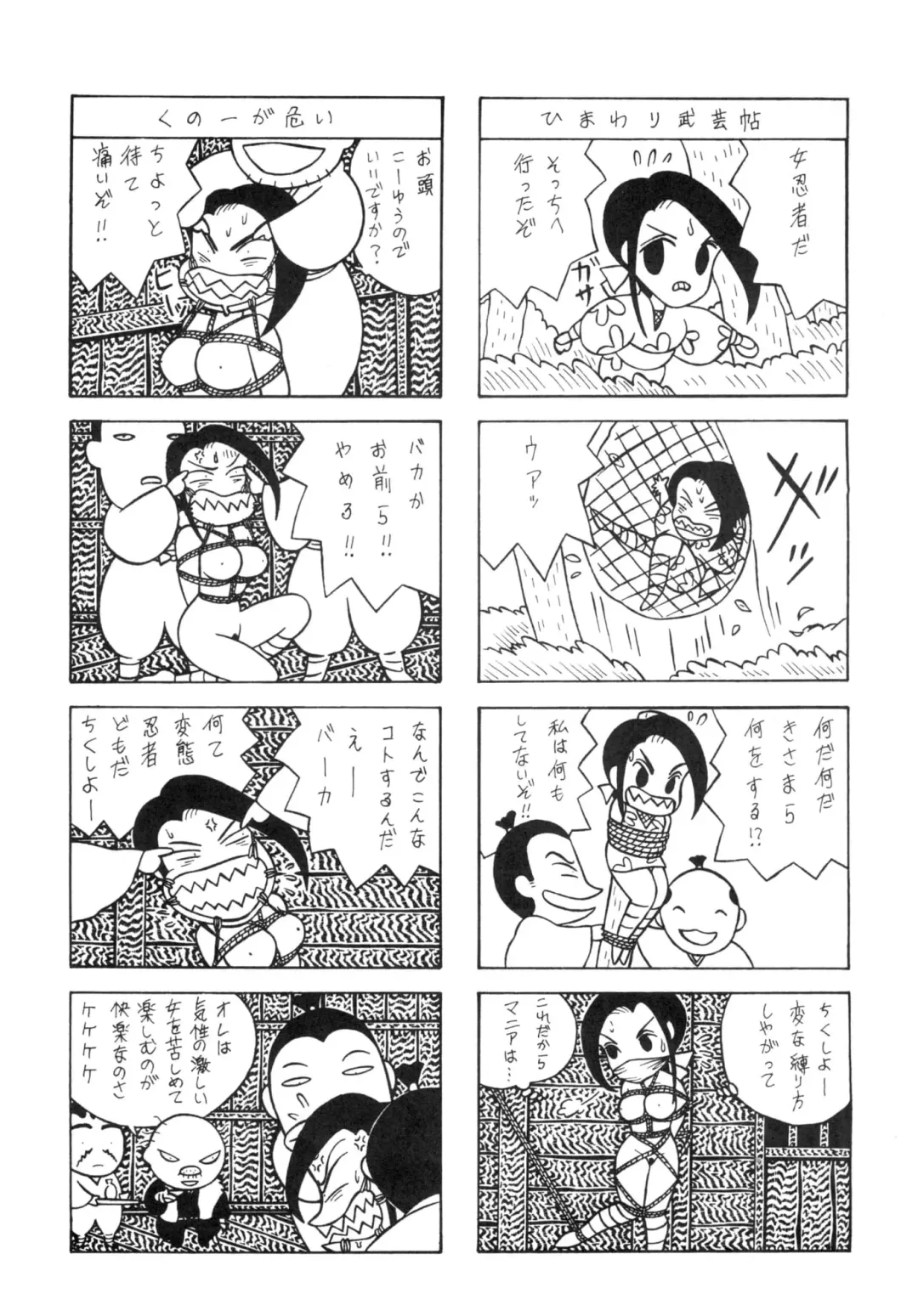 [El Bondage] GAGS! 11 Fhentai - Page 11