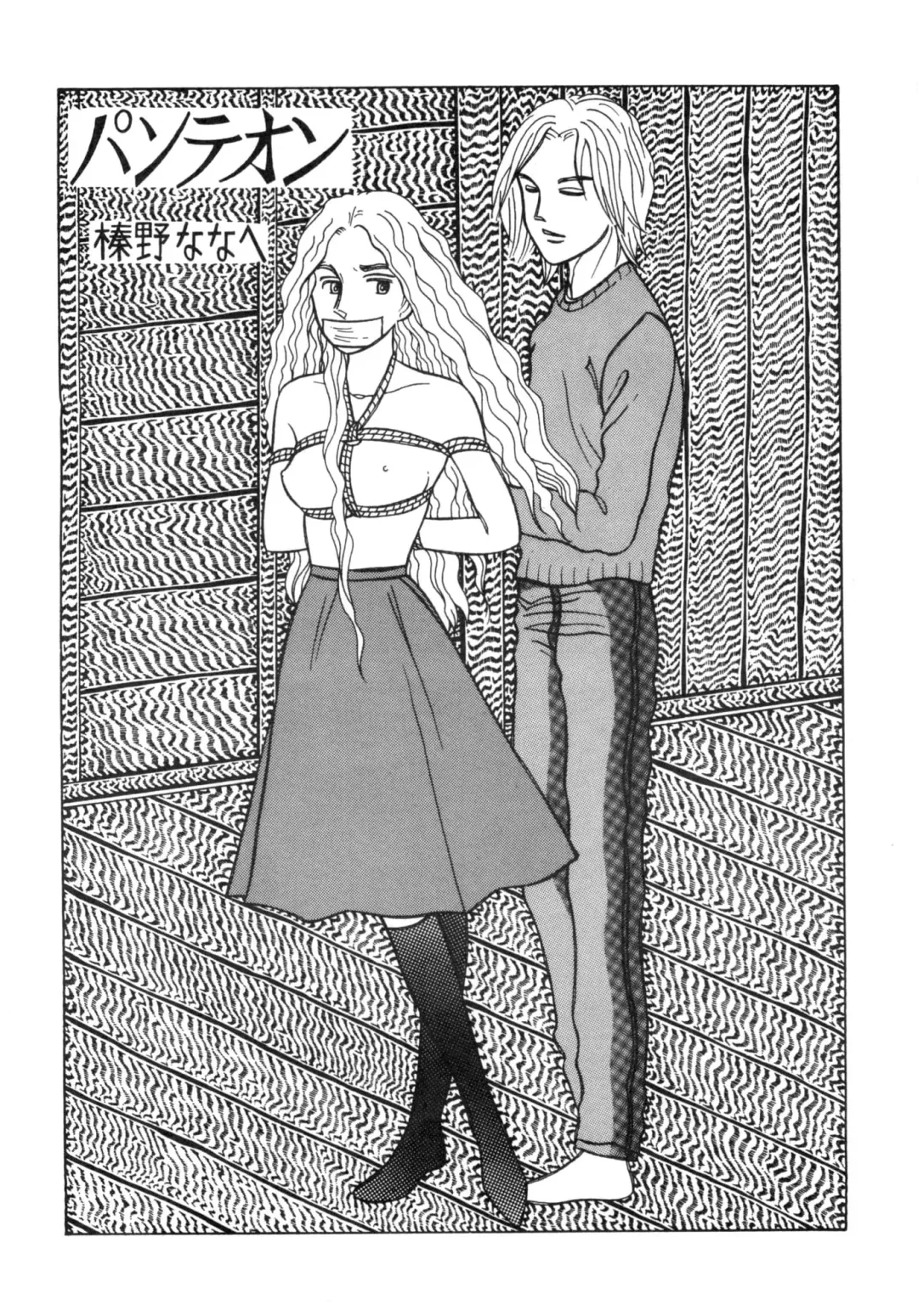 [El Bondage] GAGS! 11 Fhentai - Page 14