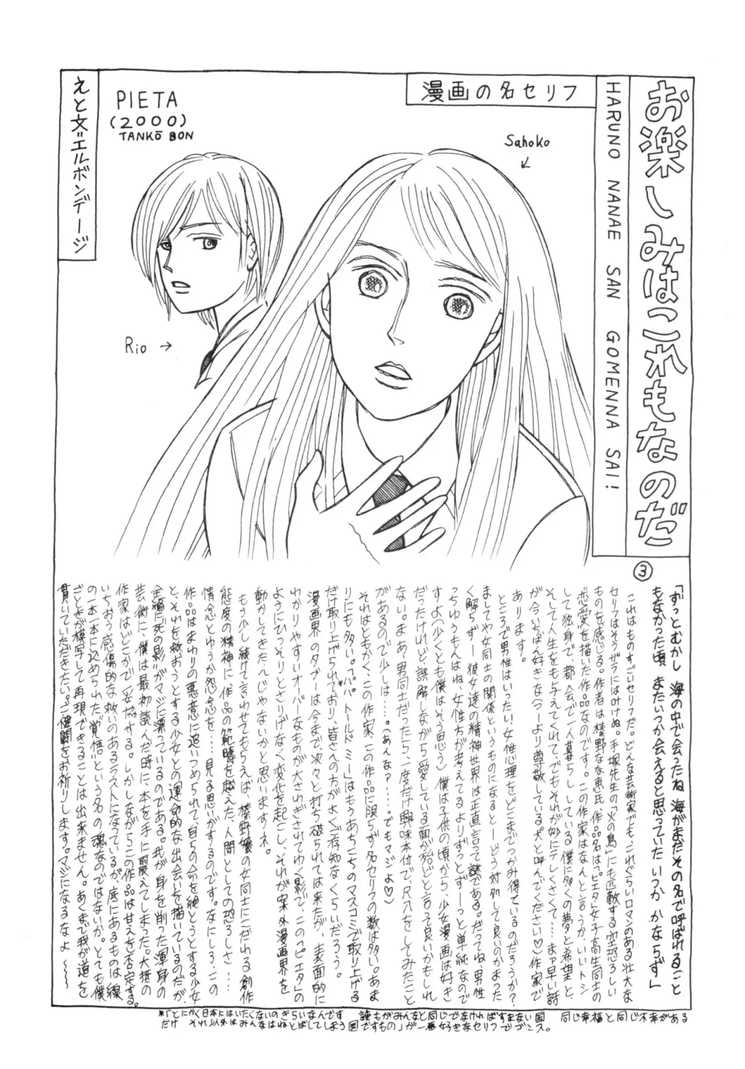 [El Bondage] GAGS! 11 Fhentai - Page 15