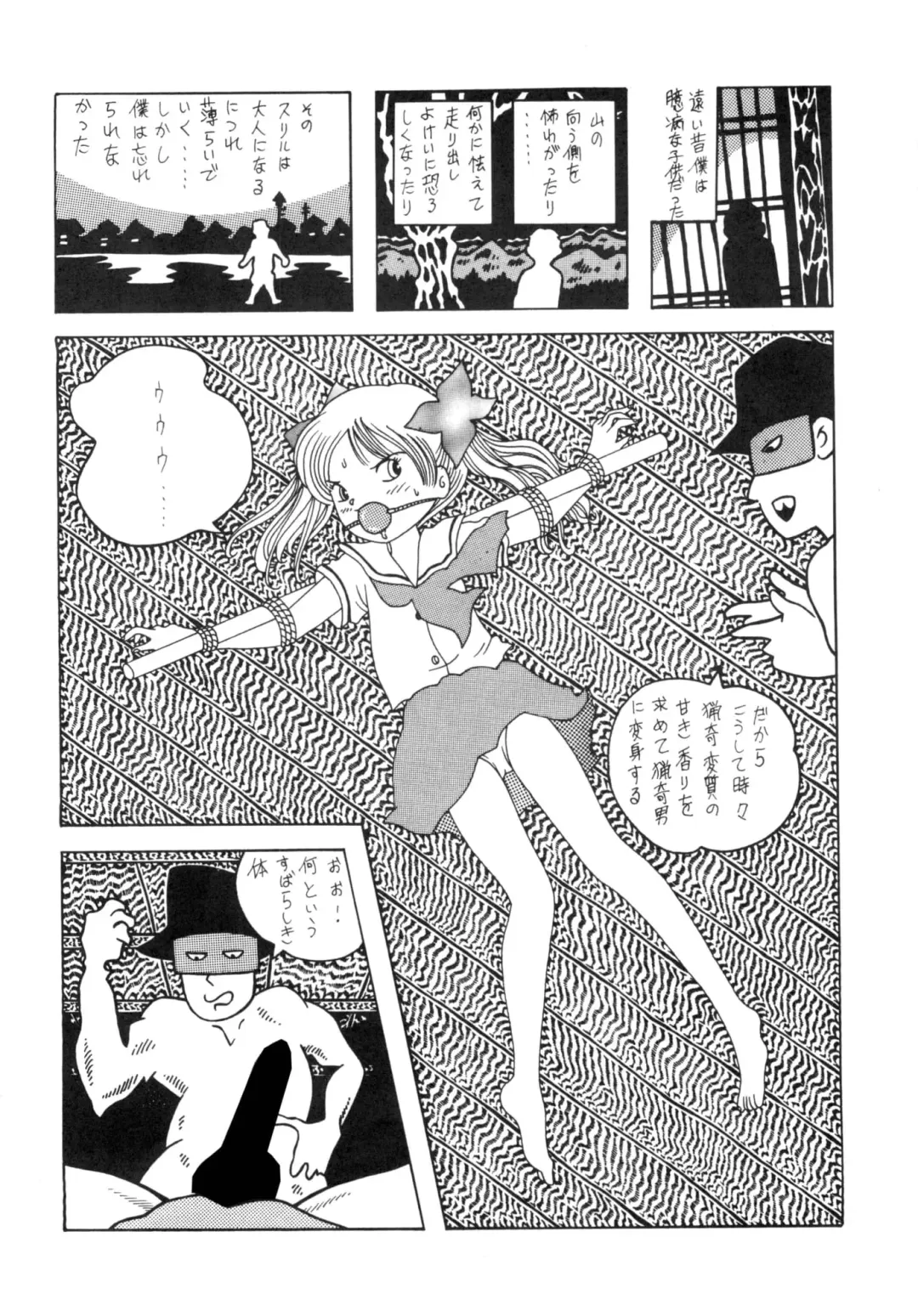 [El Bondage] GAGS! 11 Fhentai - Page 18