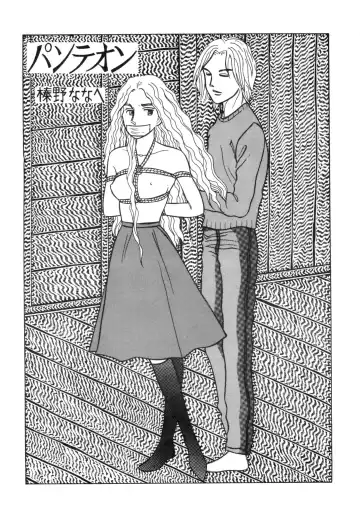 [El Bondage] GAGS! 11 Fhentai - Page 14