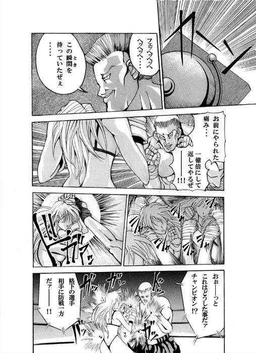 [Araki Kyouya] Death Ring Fhentai - Page 16