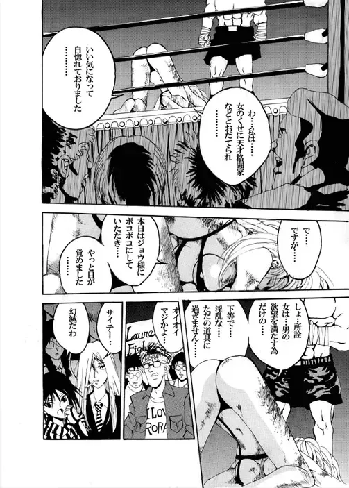 [Araki Kyouya] Death Ring Fhentai - Page 28