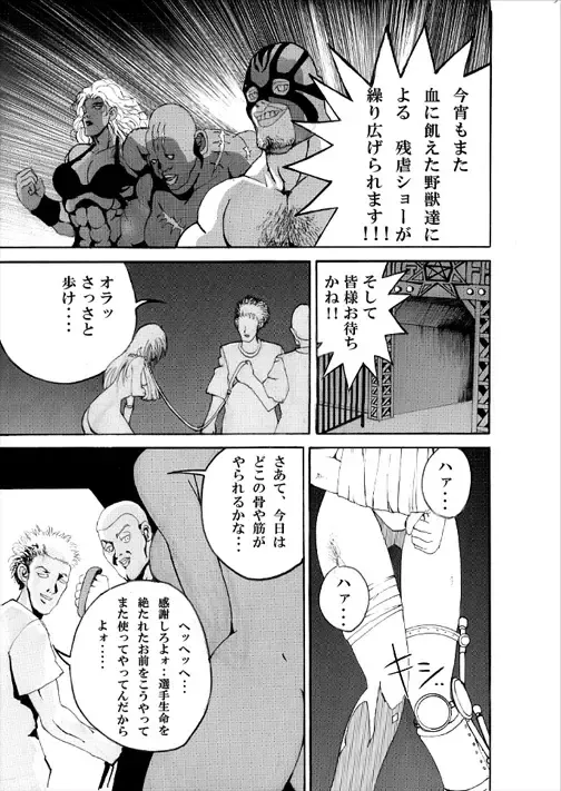 [Araki Kyouya] Death Ring Fhentai - Page 33