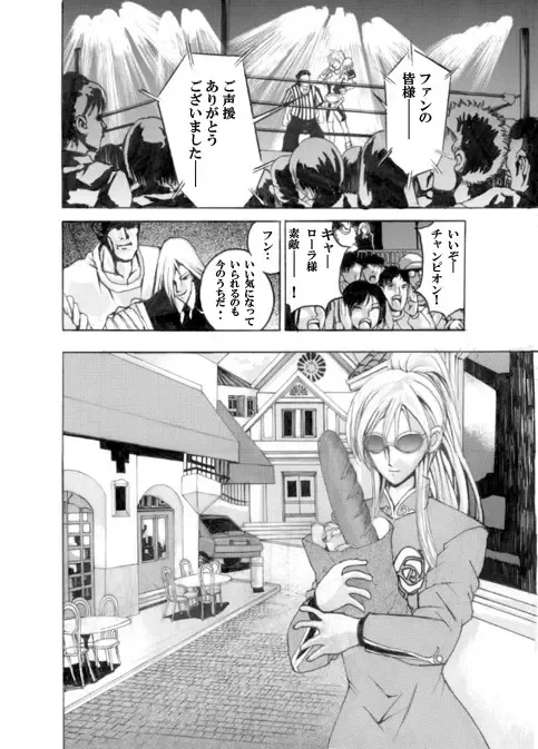 [Araki Kyouya] Death Ring Fhentai - Page 4