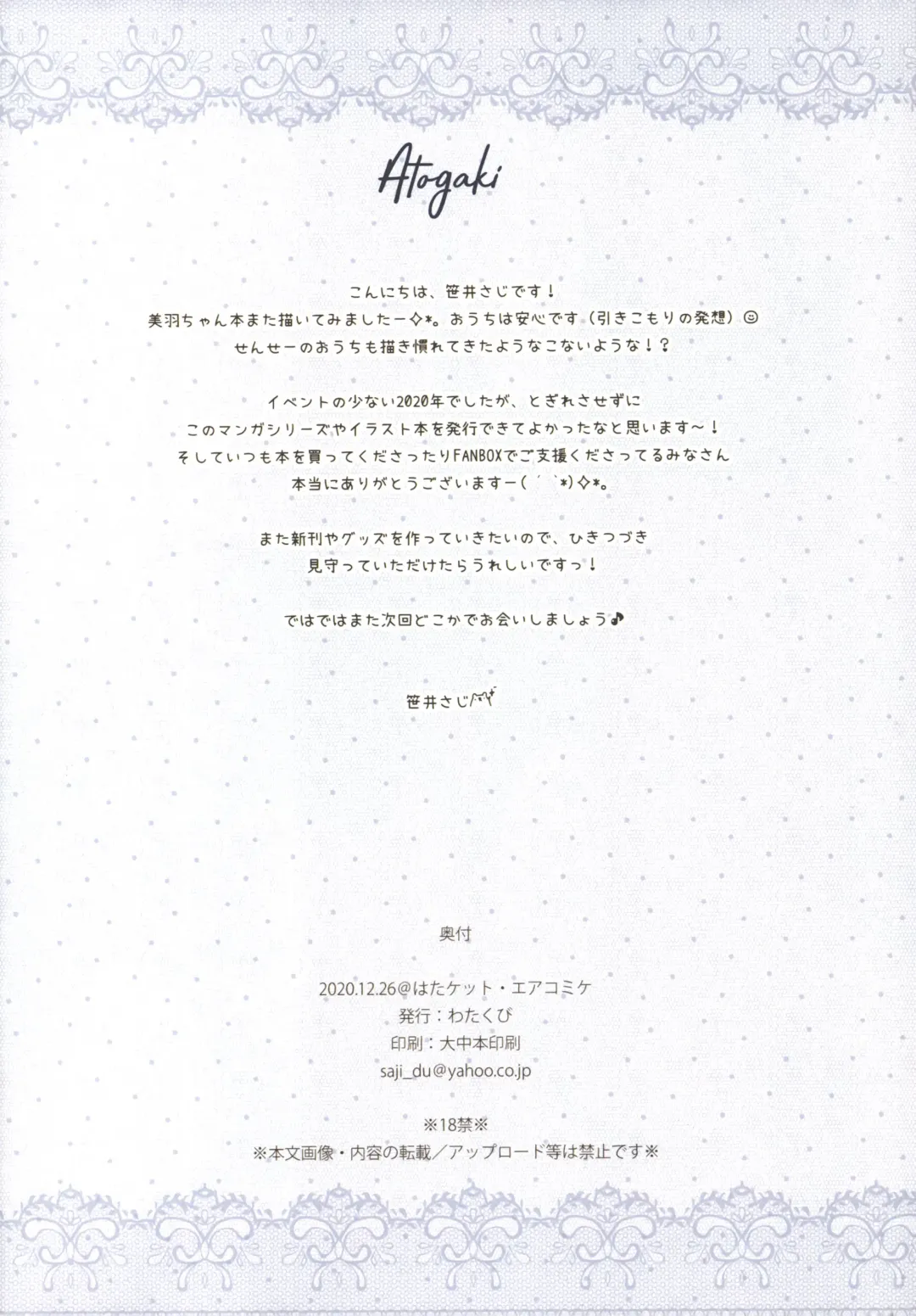 [Sasai Saji] Naisho no Kojin Shidou Shinkyuu Hen Fhentai - Page 15