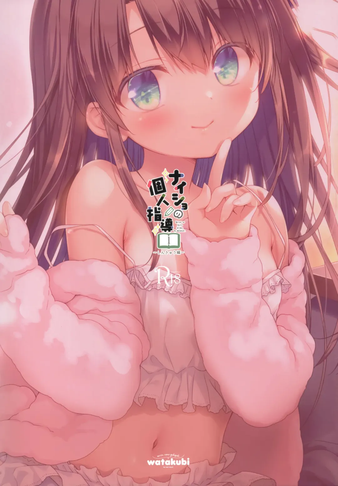 [Sasai Saji] Naisho no Kojin Shidou Shinkyuu Hen Fhentai - Page 16