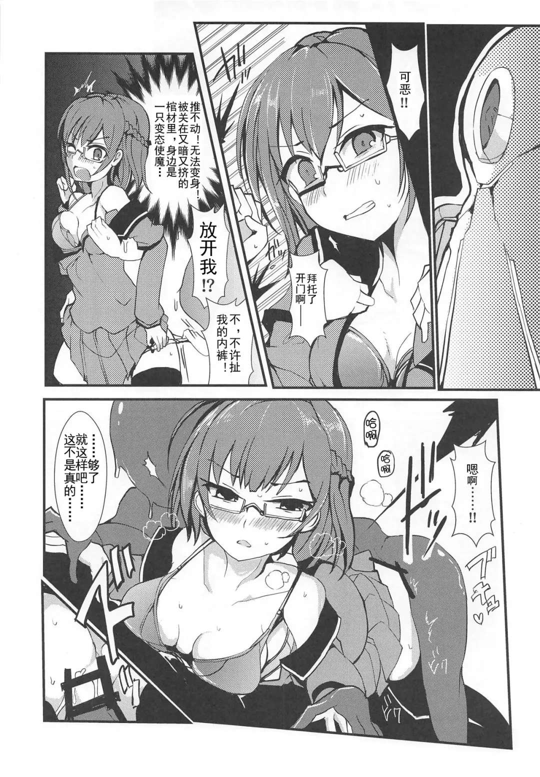 [Mos] Banmaden Fhentai - Page 16