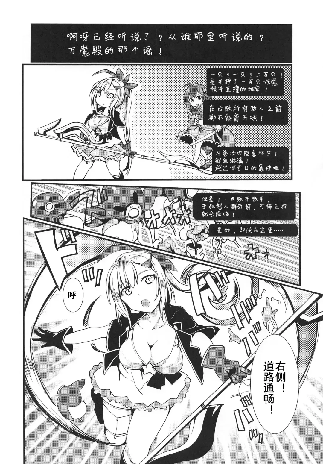 [Mos] Banmaden Fhentai - Page 4