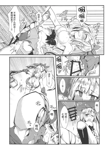 [Mos] Banmaden Fhentai - Page 13