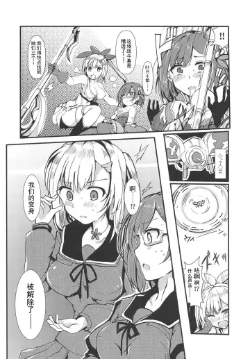 [Mos] Banmaden Fhentai - Page 14