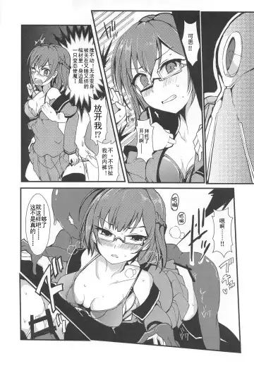 [Mos] Banmaden Fhentai - Page 16