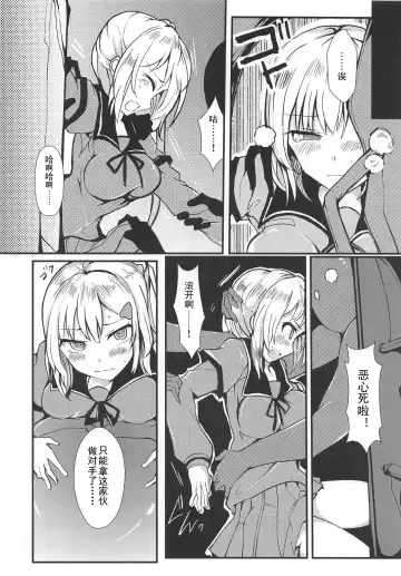 [Mos] Banmaden Fhentai - Page 18