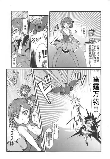 [Mos] Banmaden Fhentai - Page 21