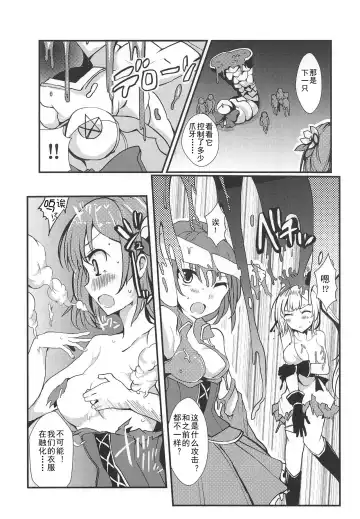 [Mos] Banmaden Fhentai - Page 22