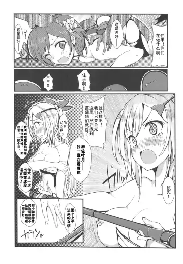 [Mos] Banmaden Fhentai - Page 24