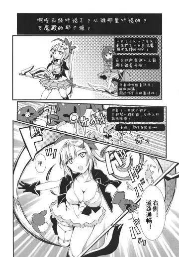 [Mos] Banmaden Fhentai - Page 4