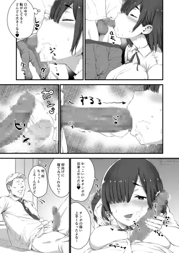 [Tenpiboshi] Kareshi ni Tanomarete Dakareru Mei-san Fhentai - Page 19
