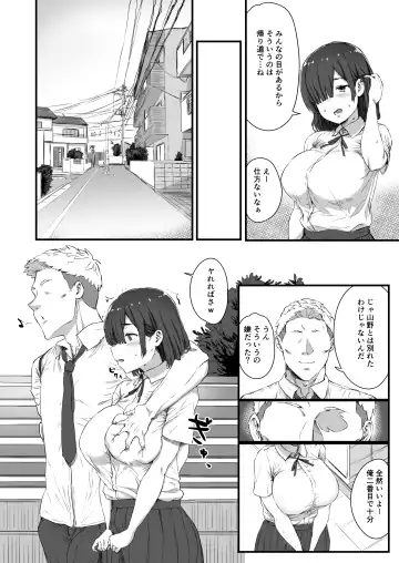 [Tenpiboshi] Kareshi ni Tanomarete Dakareru Mei-san Fhentai - Page 6