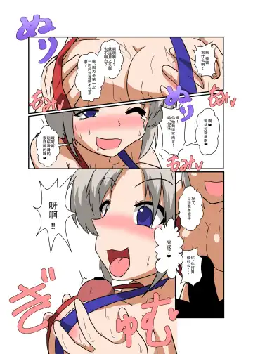 [Mikaduki Neko] Touhou TS monogatari ~ Eirin-hen ~ Fhentai - Page 14