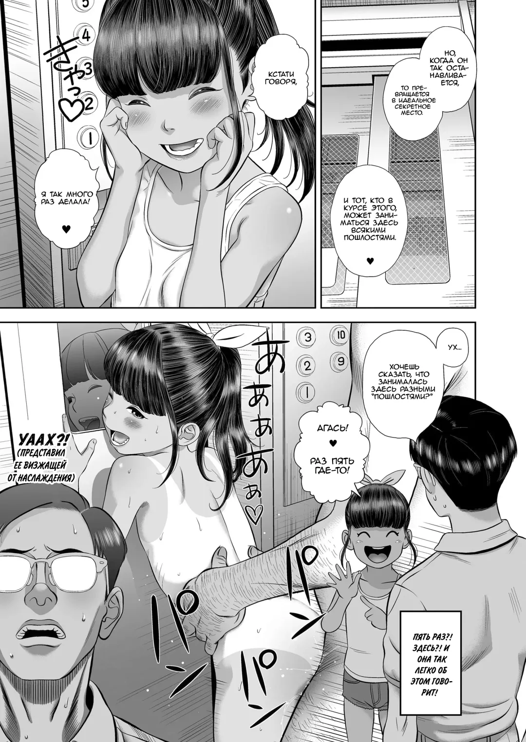 [Molokonomi] Danchi Shoujo - Wonderful Environment Fhentai.net - Page 11