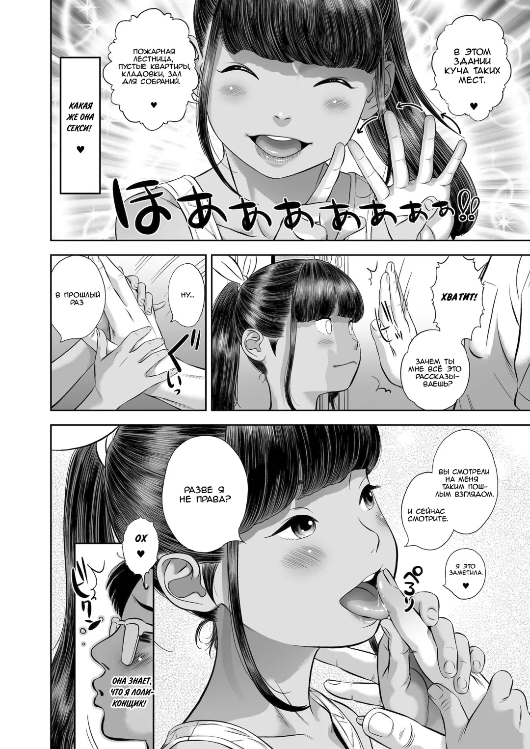 [Molokonomi] Danchi Shoujo - Wonderful Environment Fhentai.net - Page 12