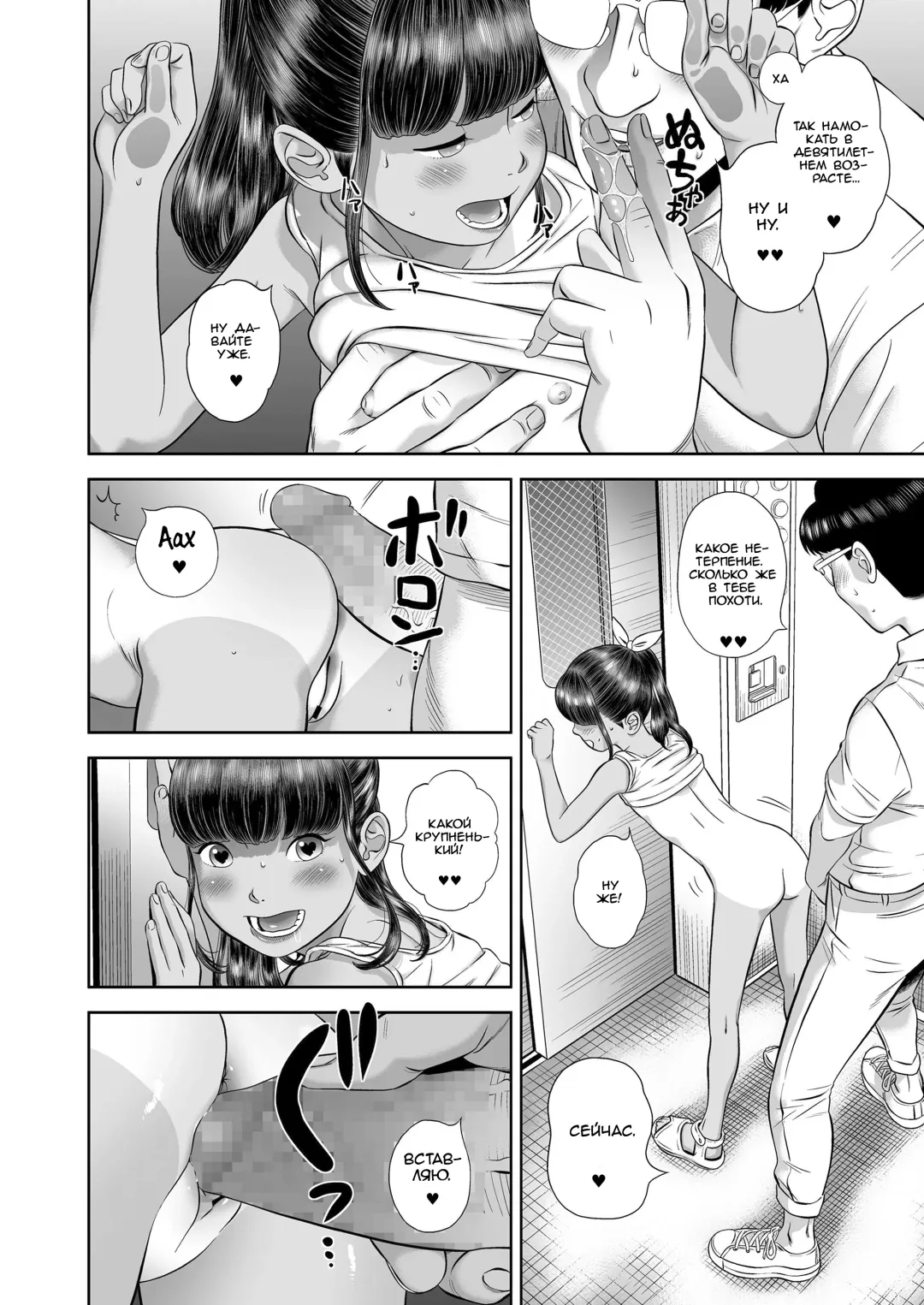 [Molokonomi] Danchi Shoujo - Wonderful Environment Fhentai.net - Page 18