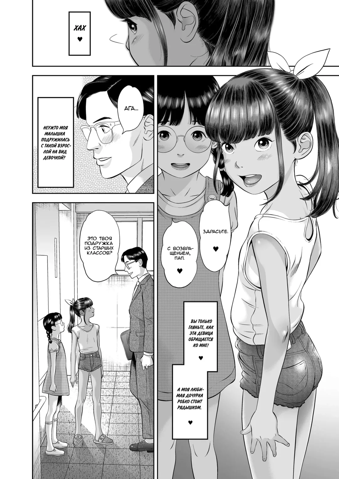 [Molokonomi] Danchi Shoujo - Wonderful Environment Fhentai.net - Page 2