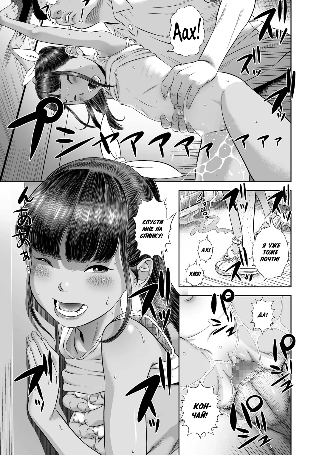 [Molokonomi] Danchi Shoujo - Wonderful Environment Fhentai.net - Page 21