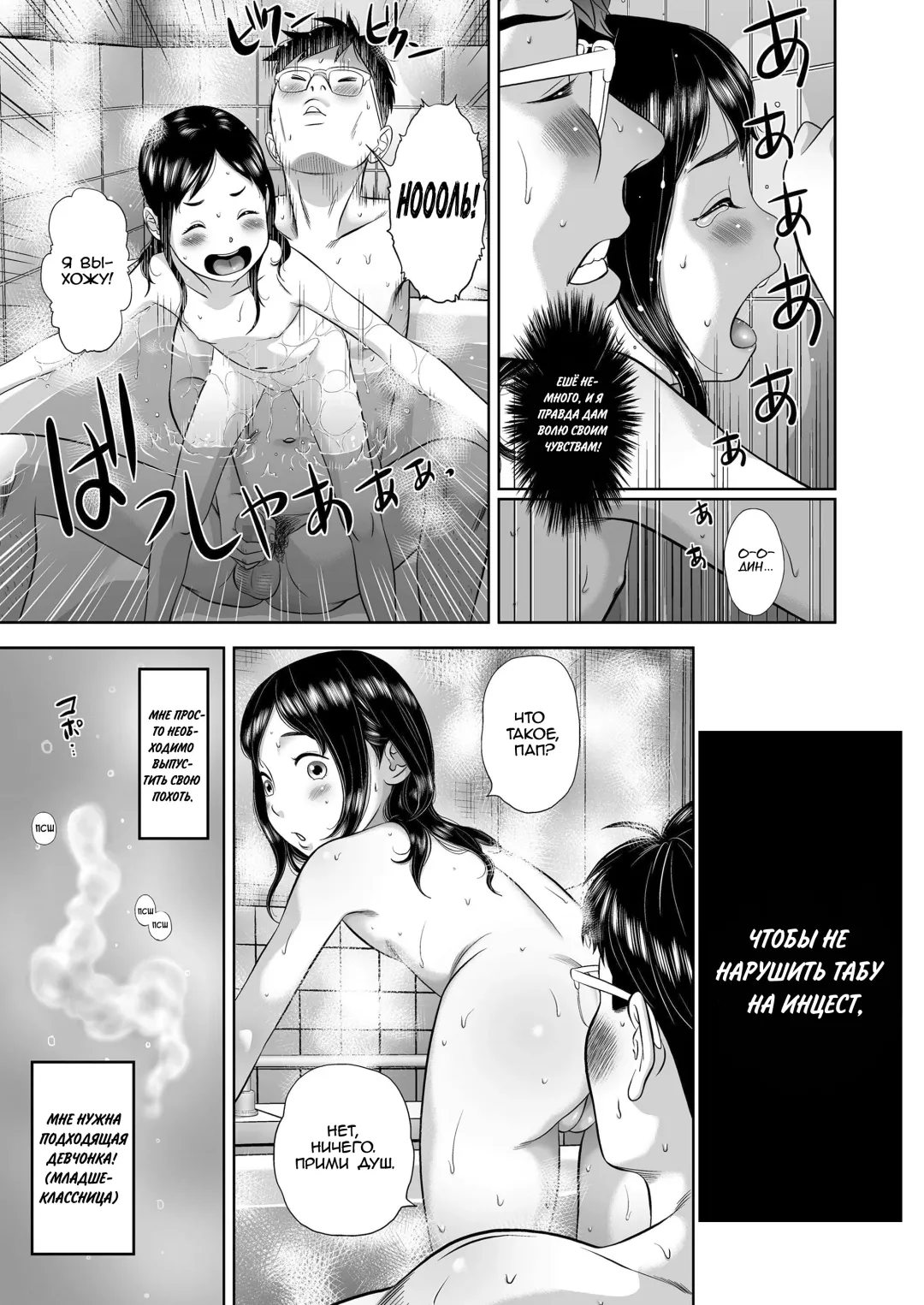 [Molokonomi] Danchi Shoujo - Wonderful Environment Fhentai.net - Page 7