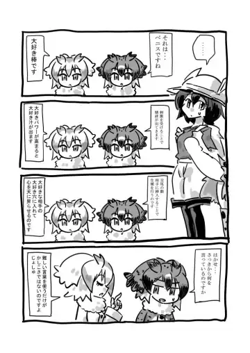 Read [Seki] Daisuki Bou Manga - Fhentai